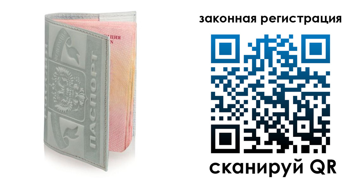 регистрация в Плавске