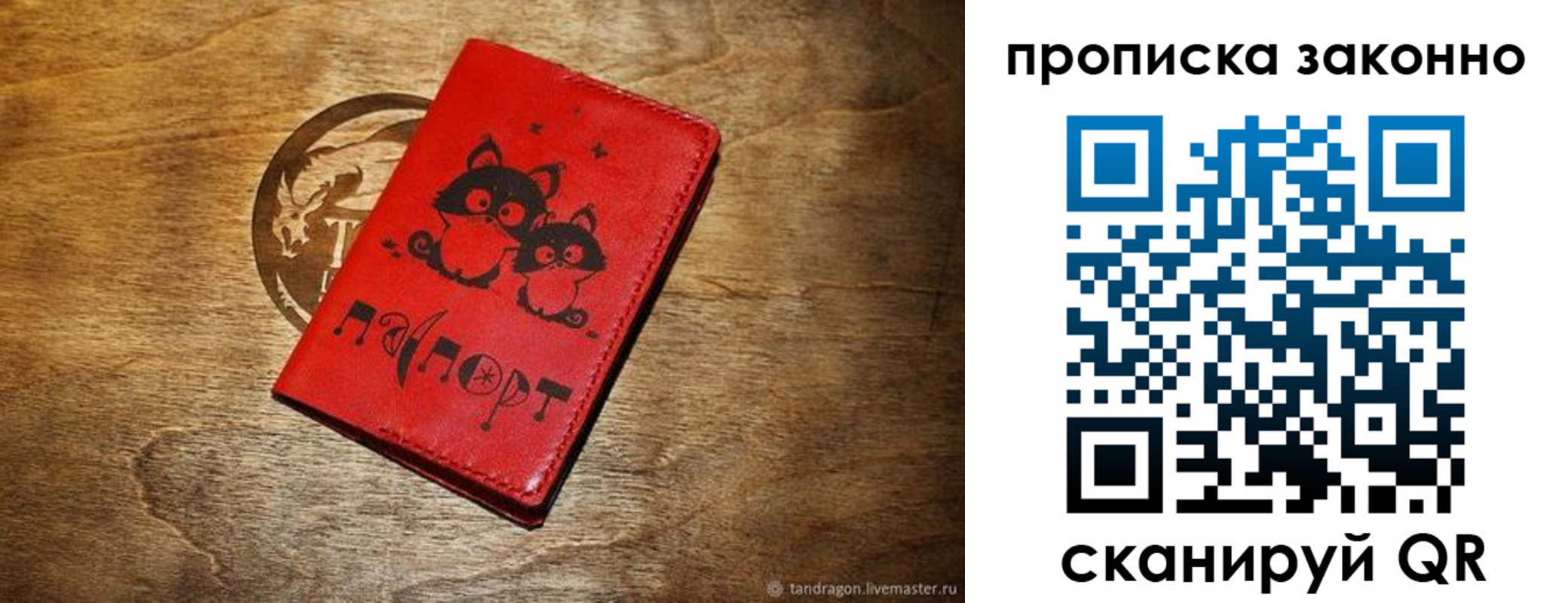 прописка паспорт в Плавске