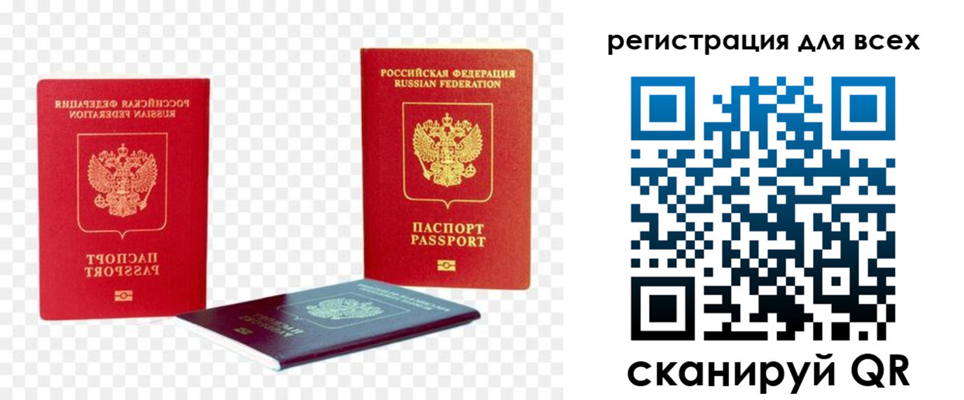 прописка от собственника в Плавске