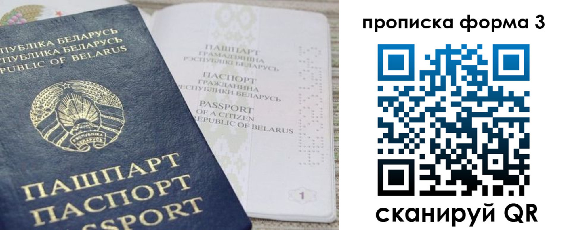 прописка иностранных граждан в Плавске