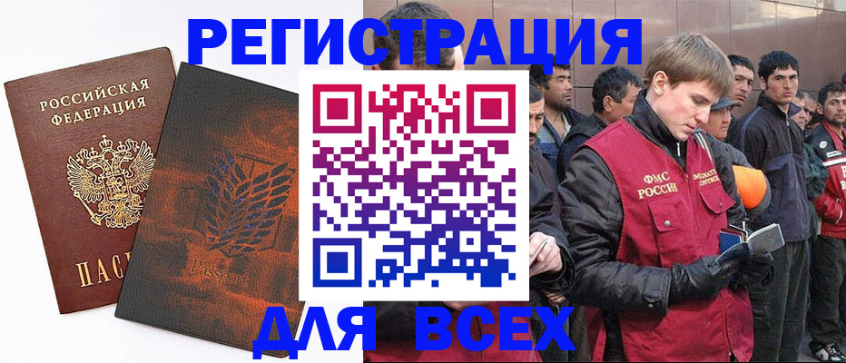 прописка для кредита в Плавске